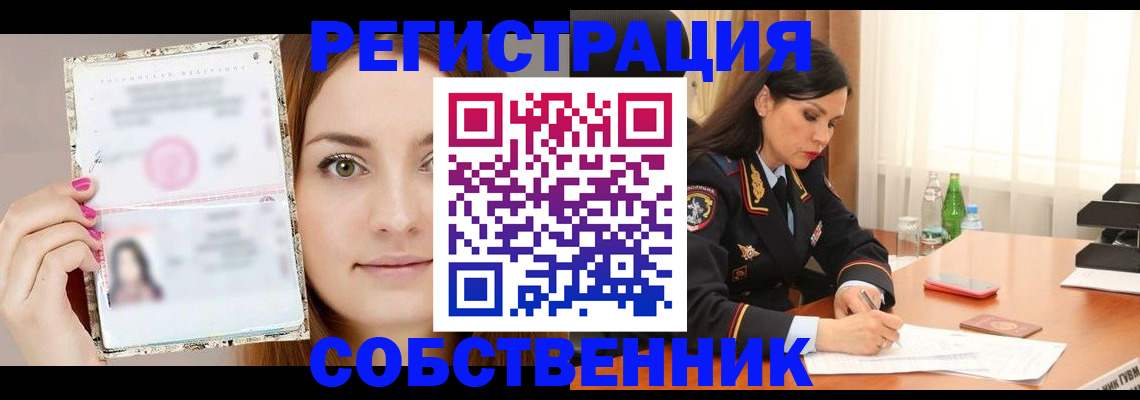 прописка для работы в Верхней Пышме