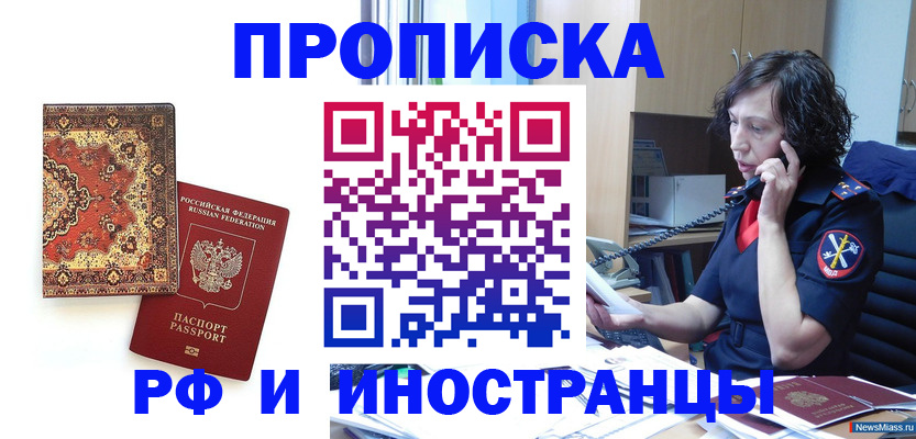 временная регистрация надежно в Верхней Пышме